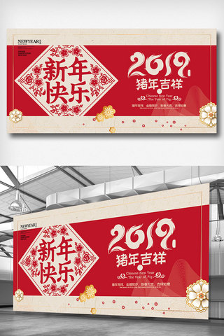 新春贺福海报模板_福猪贺新年展板设计