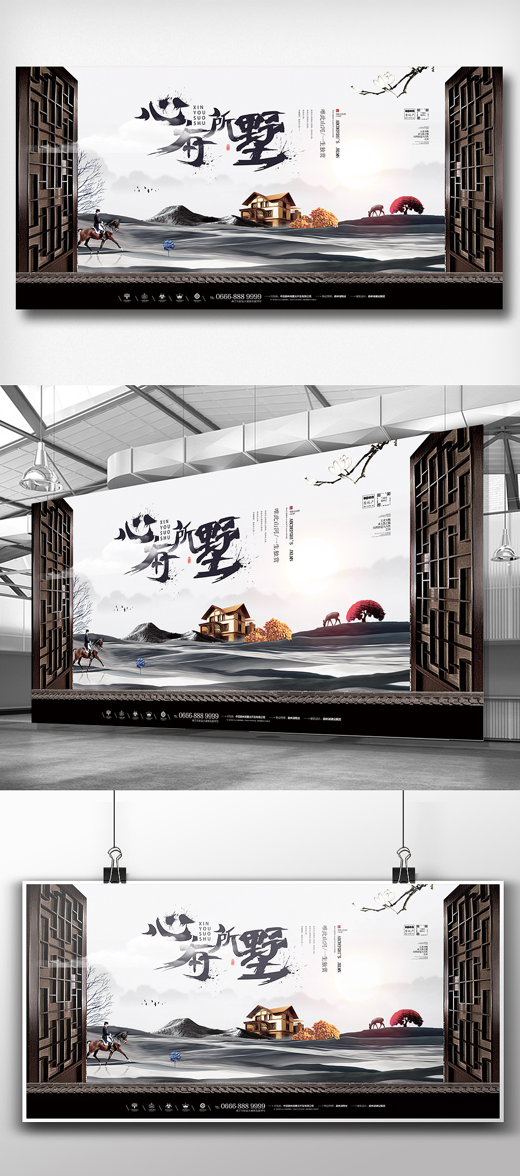 大气中国风房地产别墅展板设计