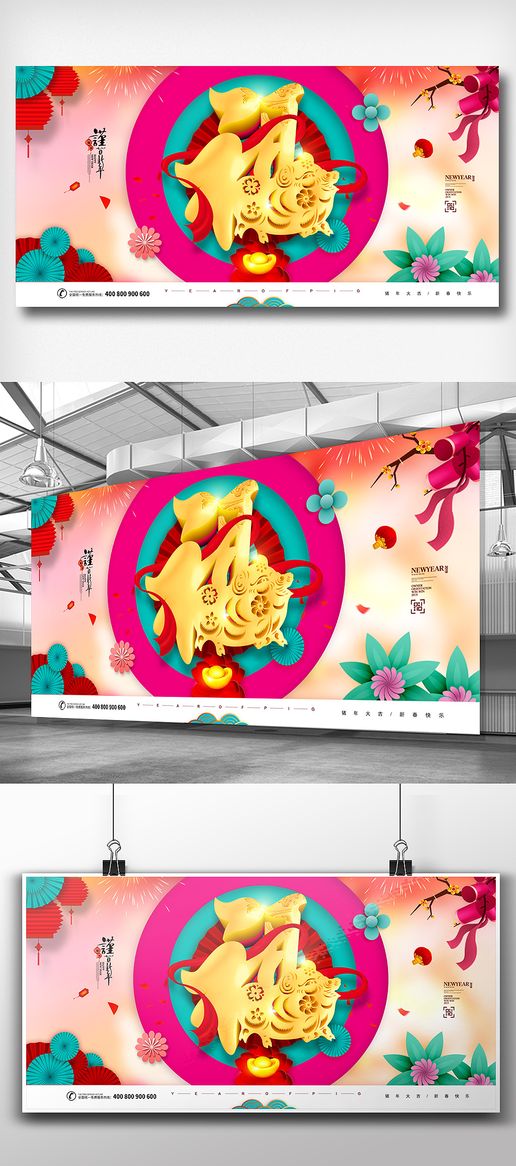 文化墙海报模板_2019招财纳福猪年展板设计
