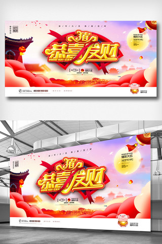 猪年中国风背景海报模板_中国风2019猪年展板设计模板下载