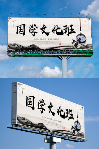 养发中药海报模板_大气中国风国学文化户外展板模板
