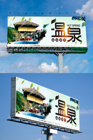 度假养生海报模板_唯美简约温泉旅游度假户外展板设计