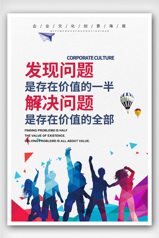文化墙海报模板_创意中国风企业文化户外海报