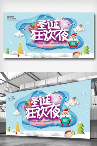 圣诞促销展板海报模板_大气创意剪纸圣诞节促销展板