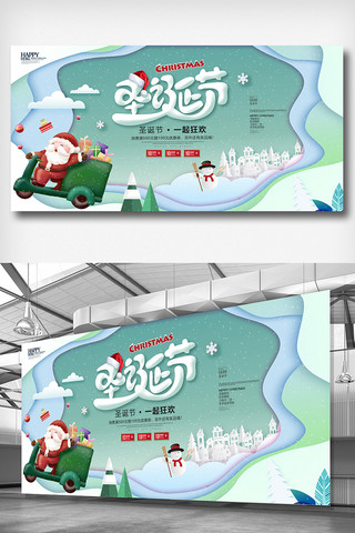 剪纸文化展板海报模板_剪纸时尚2019圣诞节促销展板