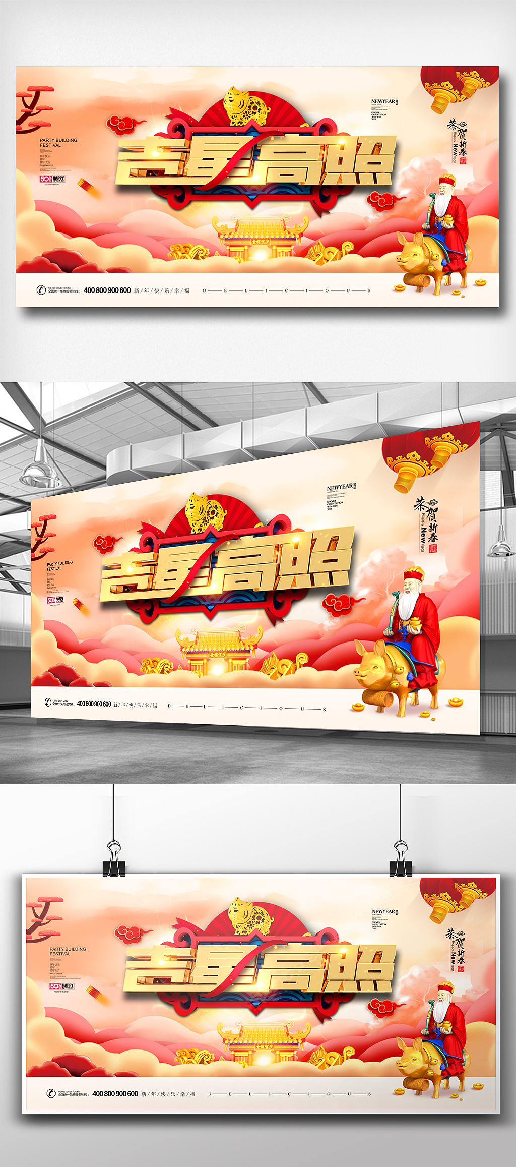 文化墙海报模板_中国风2019猪年展板设计