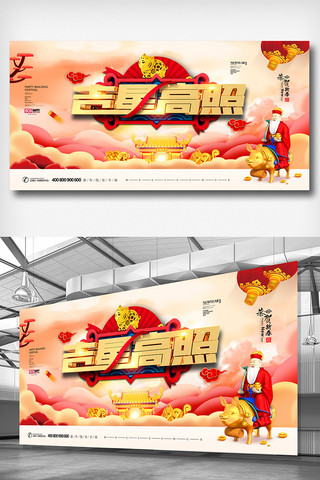 中国风2019猪年展板设计