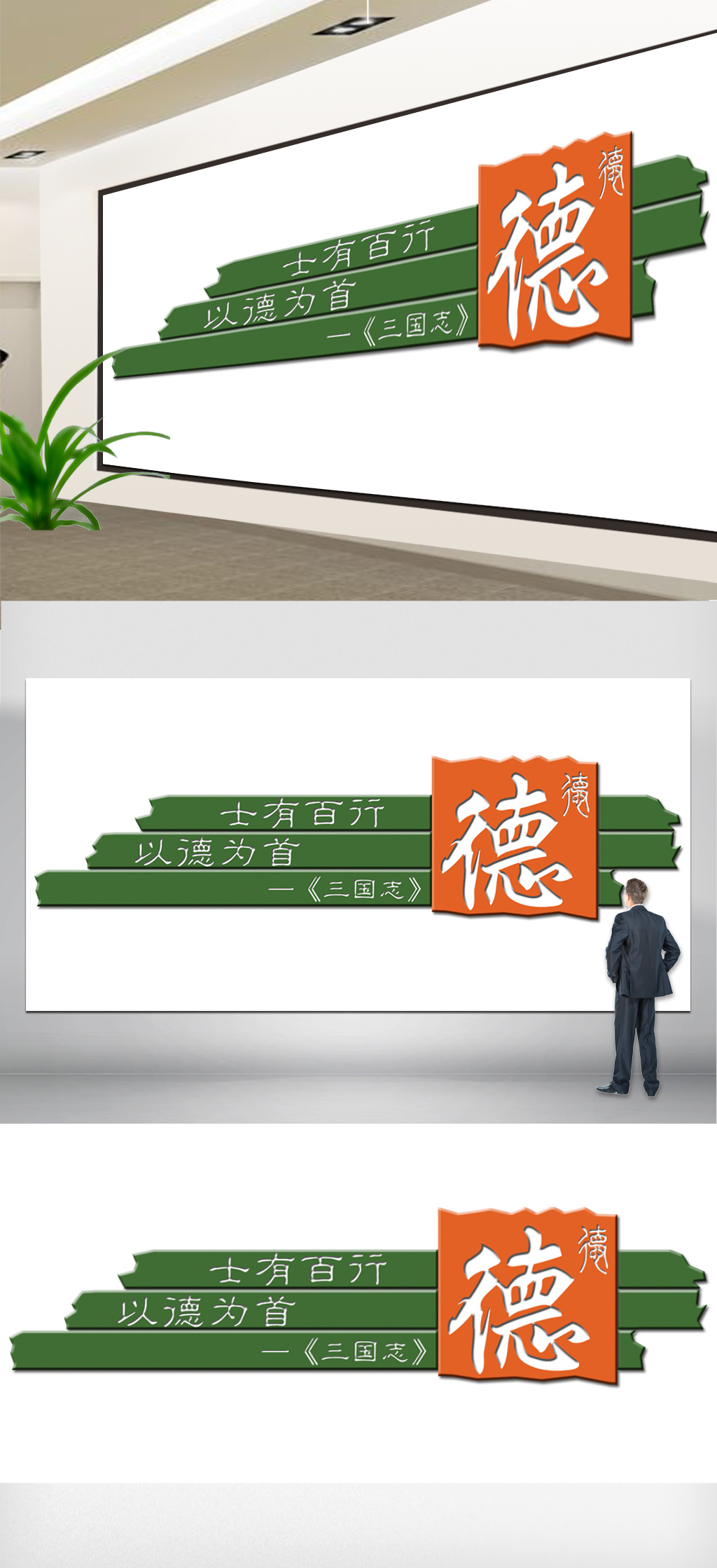 文化墙海报模板_中国风学校校园文化墙道德文化展板布置墙