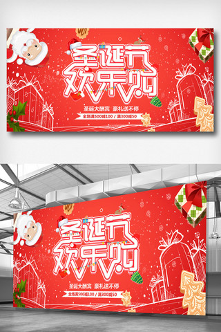 红色温暖活泼圣诞老人圣诞优惠促销海报背景
