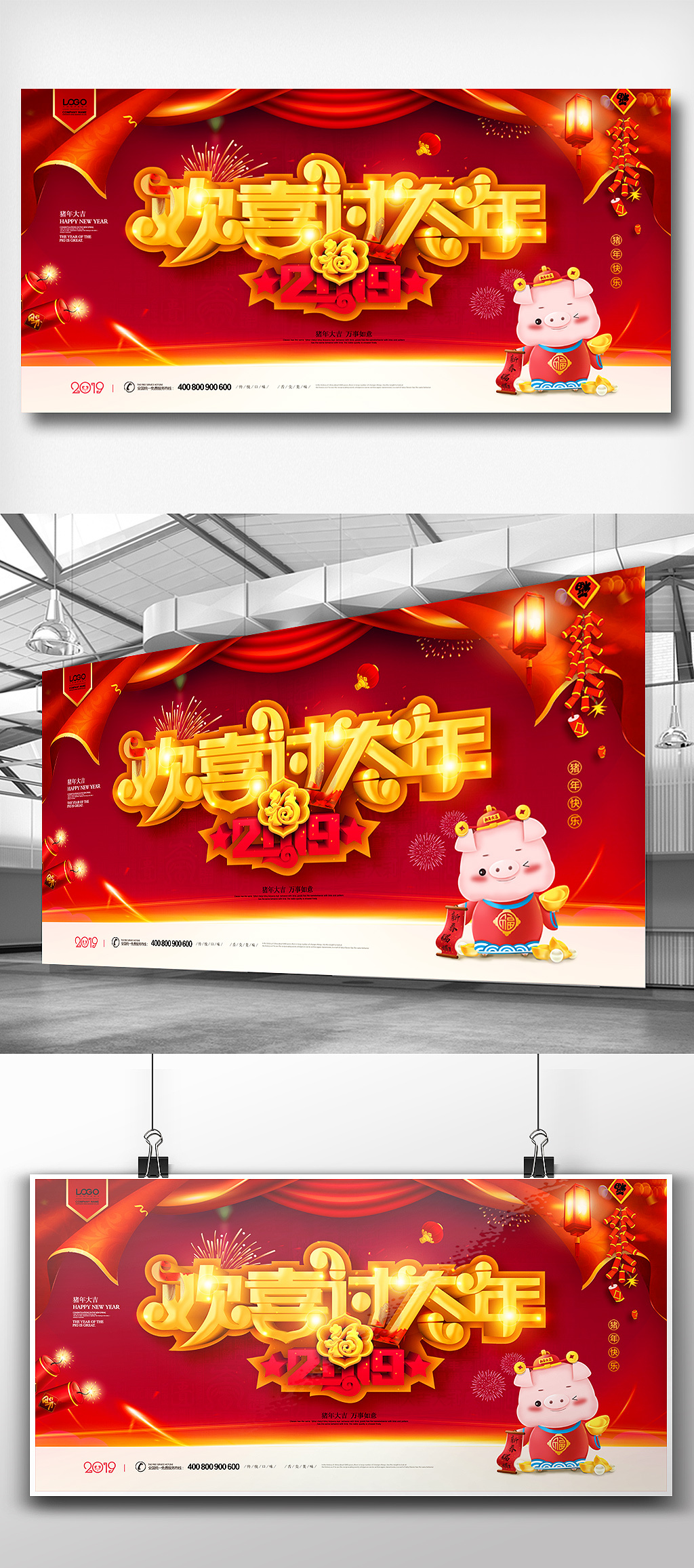 文化墙海报模板_红色中国风2019猪年展板设计