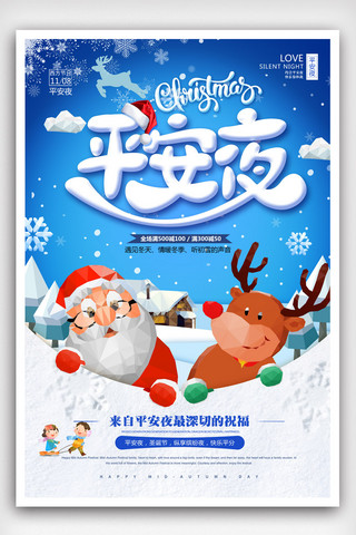 节日送礼海报模板_圣诞快乐圣诞节节日海报.psd