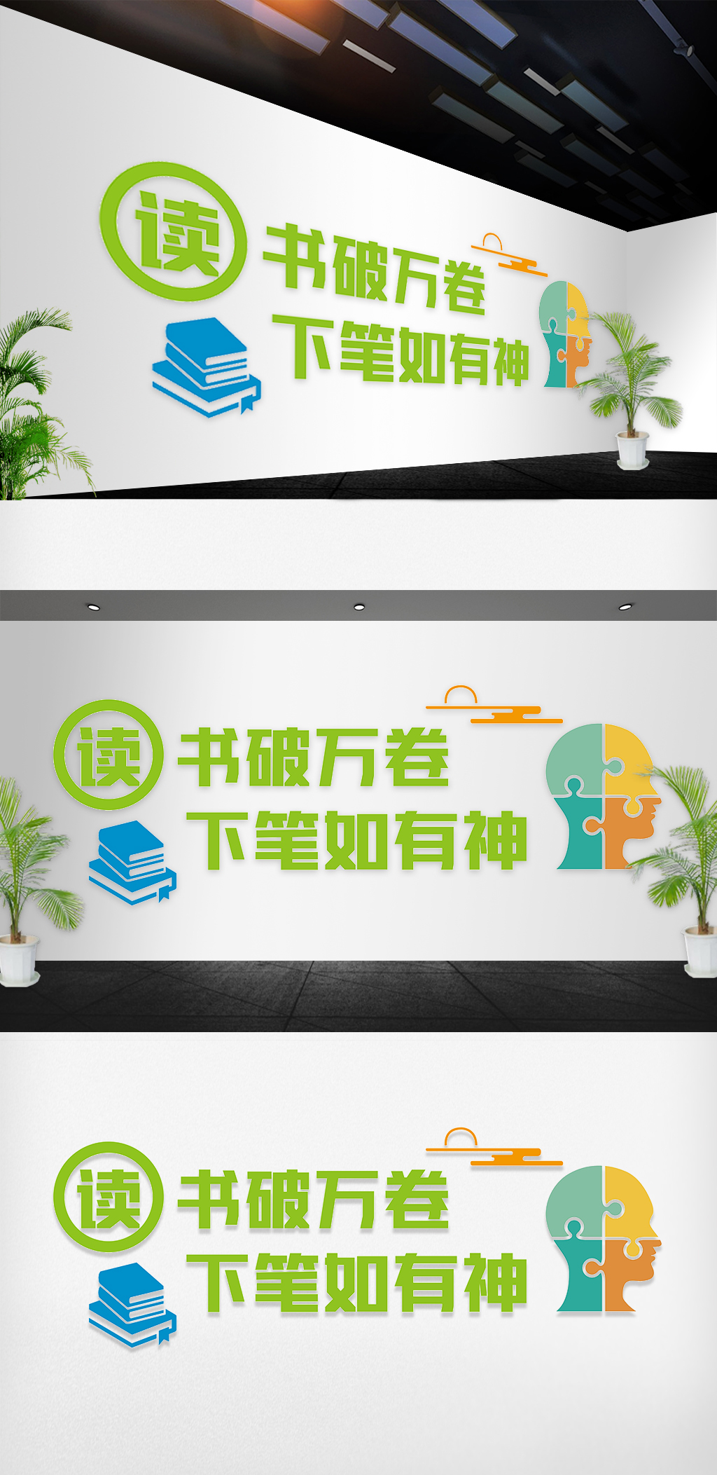 文化墙海报模板_图书馆书籍阅读文化墙校园文化墙读书角背景