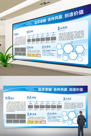 展板设计海报模板_最新企业文化墙模版设计