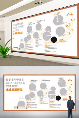 最新企业文化墙海报模板_最新企业文化墙模版设计