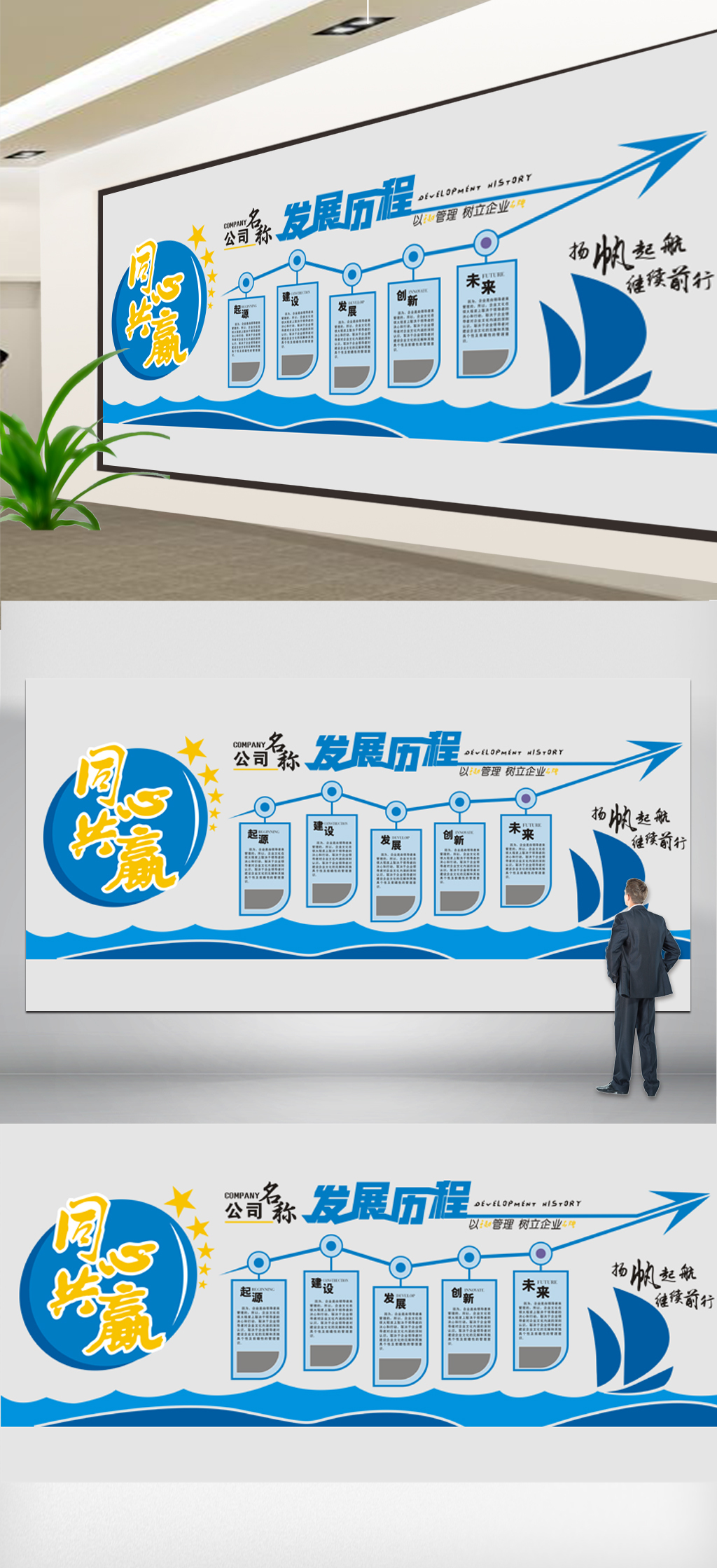 文化墙海报模板_最新企业文化墙模版设计