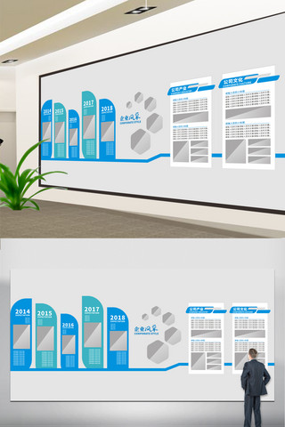 最新企业文化墙模版设计