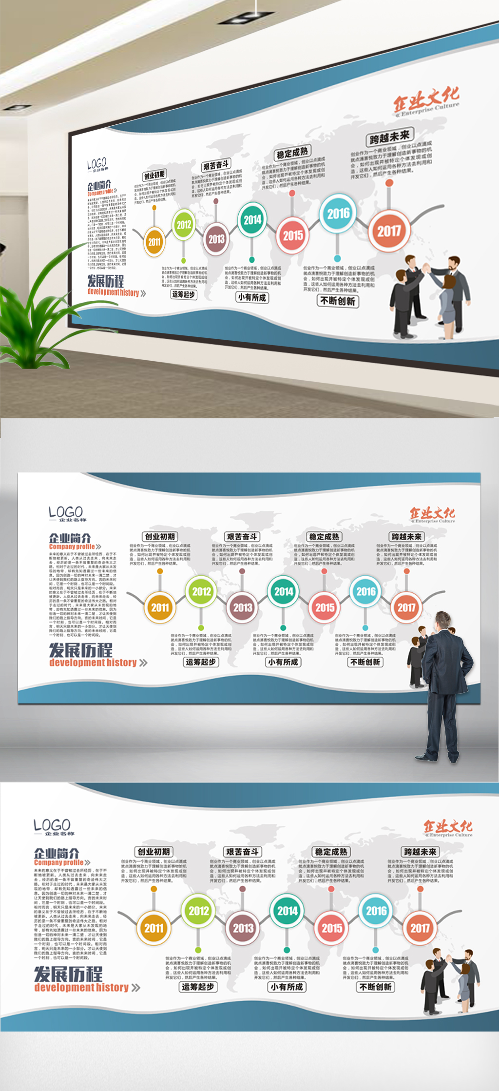 文化墙海报模板_最新企业文化墙模版设计