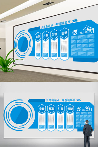 最新企业文化墙模版设计