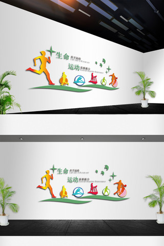 生命树简体画海报模板_生命在于运动校园健康文化墙设计