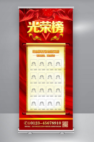 x展架公司宣传海报模板_荣誉榜X展架易拉宝设计