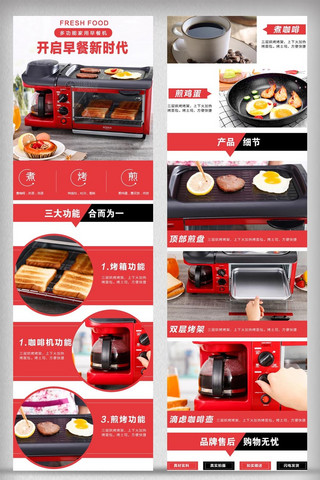 烤箱表示海报模板_淘宝天猫家用型烤箱PSD