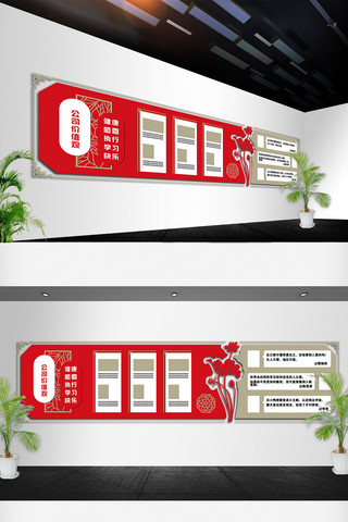 员工文化墙海报模板_中国风背景公司价值观文化墙设计