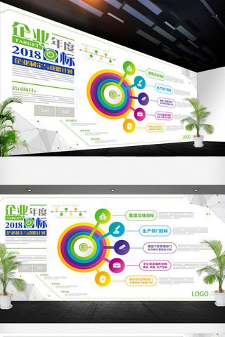 最新企业文化墙模版设计