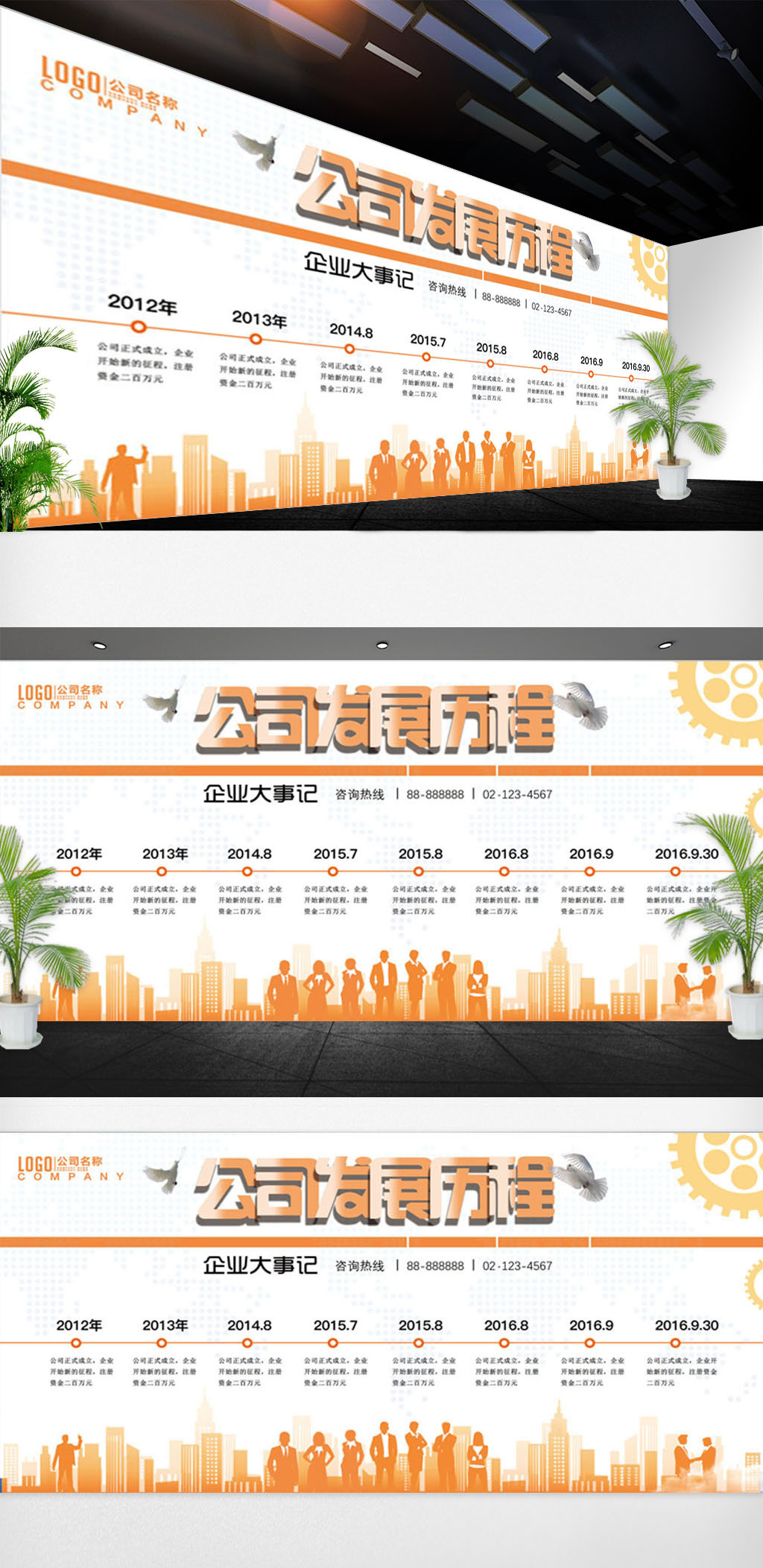 文化墙海报模板_最新企业文化墙模版设计