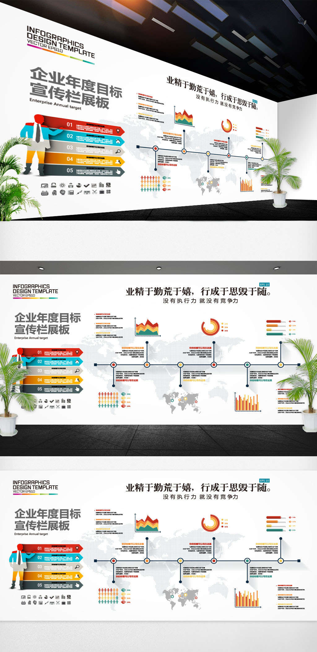 文化墙海报模板_最新企业文化墙模版设计