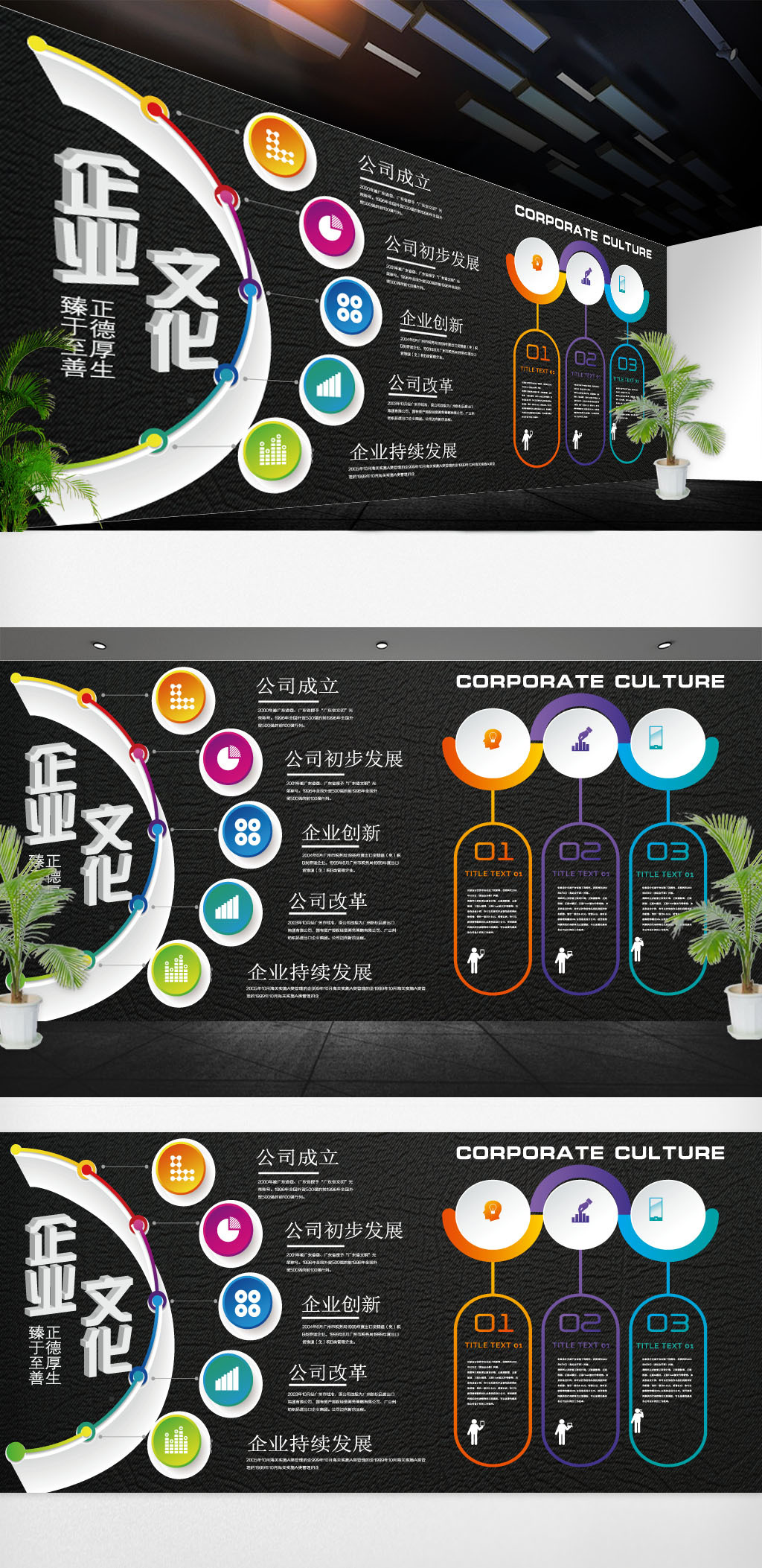 文化墙海报模板_最新企业文化墙模版设计