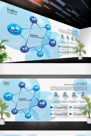 最新企业文化墙模版设计