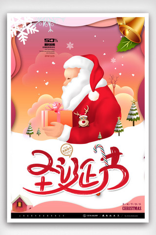 汽车节日海报海报模板_红色创意圣诞节节日海报.psd