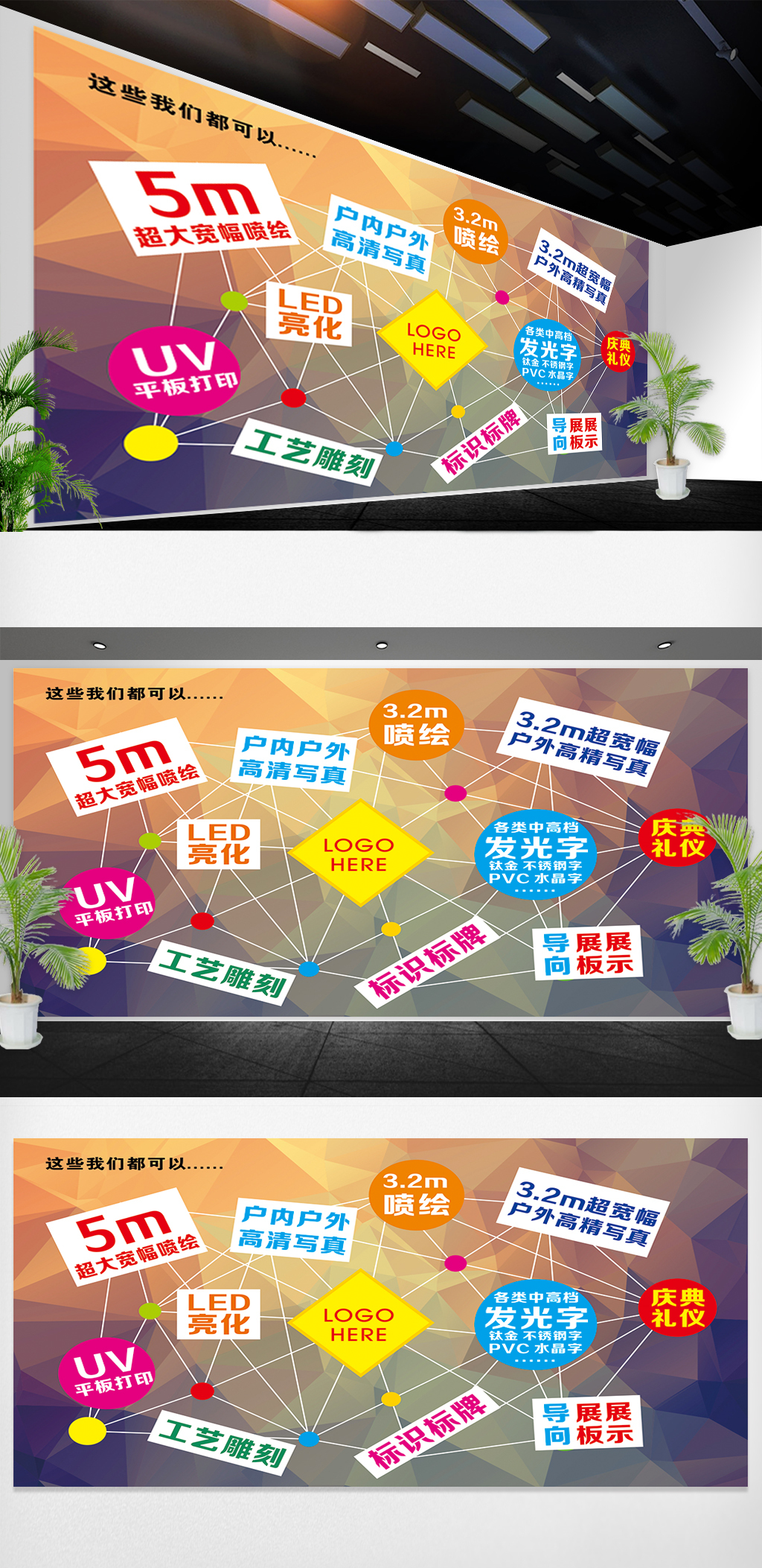文化墙海报模板_大型企业文化墙办公室形象墙模板