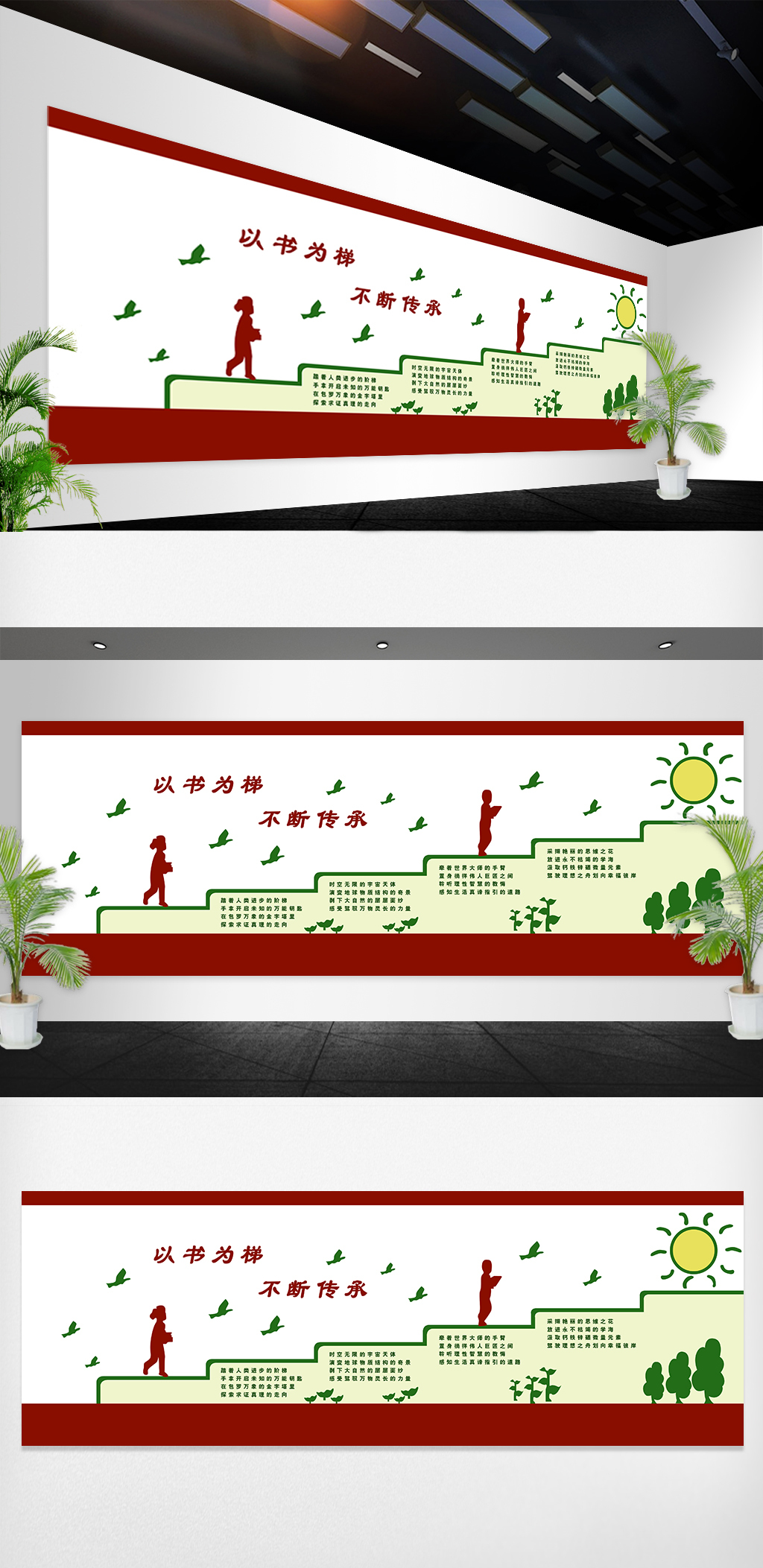 校园文化墙学校教室形象墙