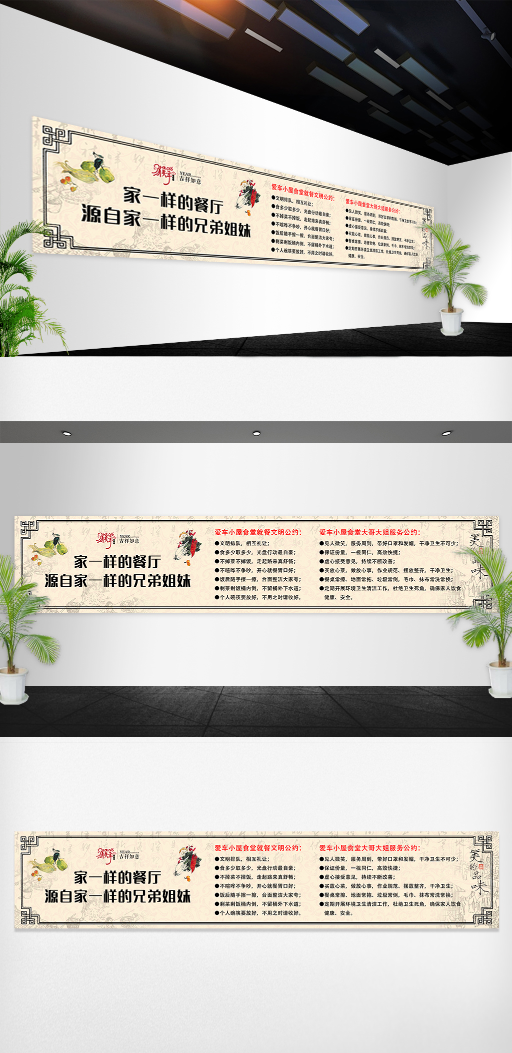 食堂文化墙效果图公司员工餐厅文化墙