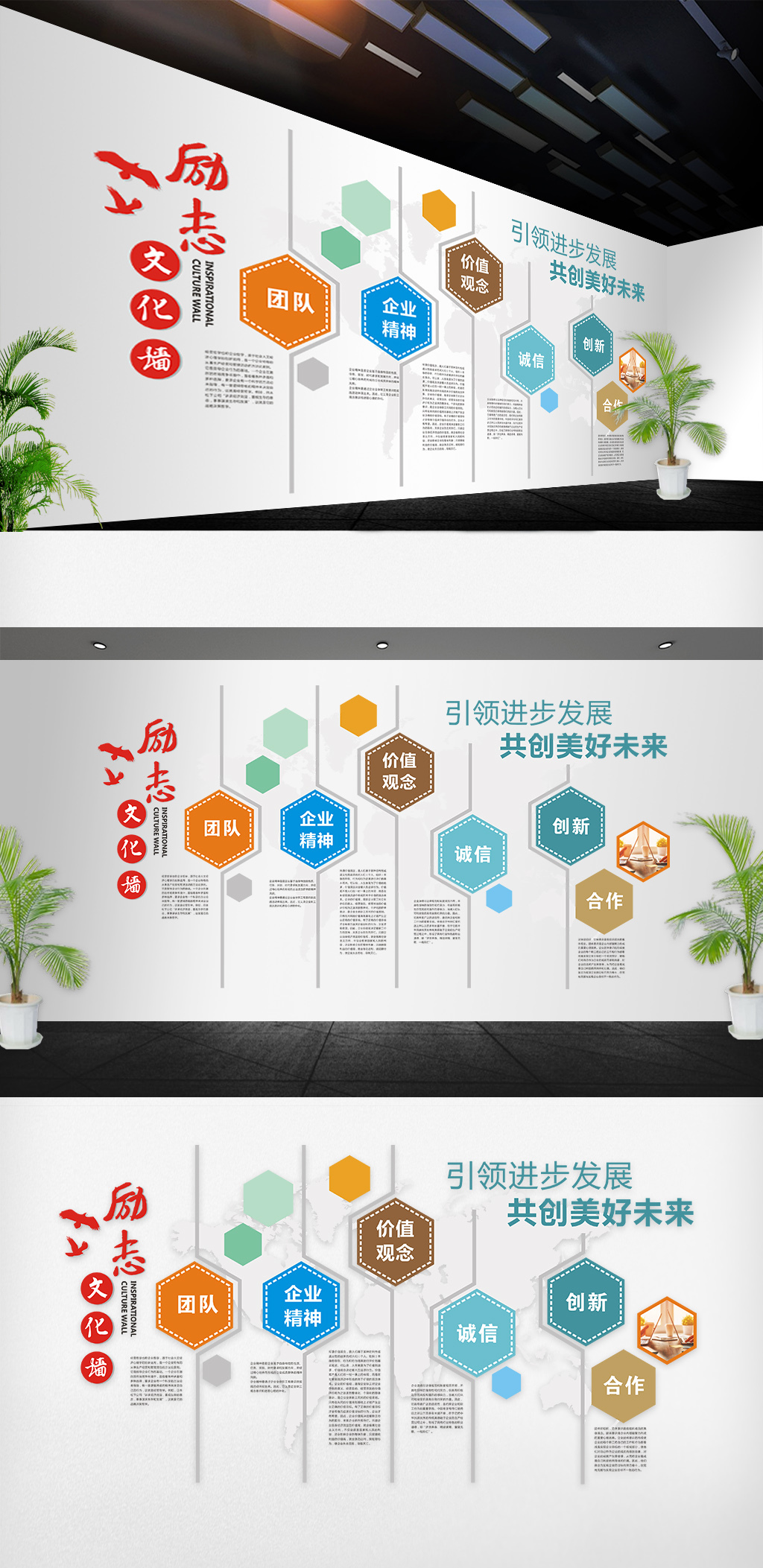 文化墙海报模板_励志文化墙
