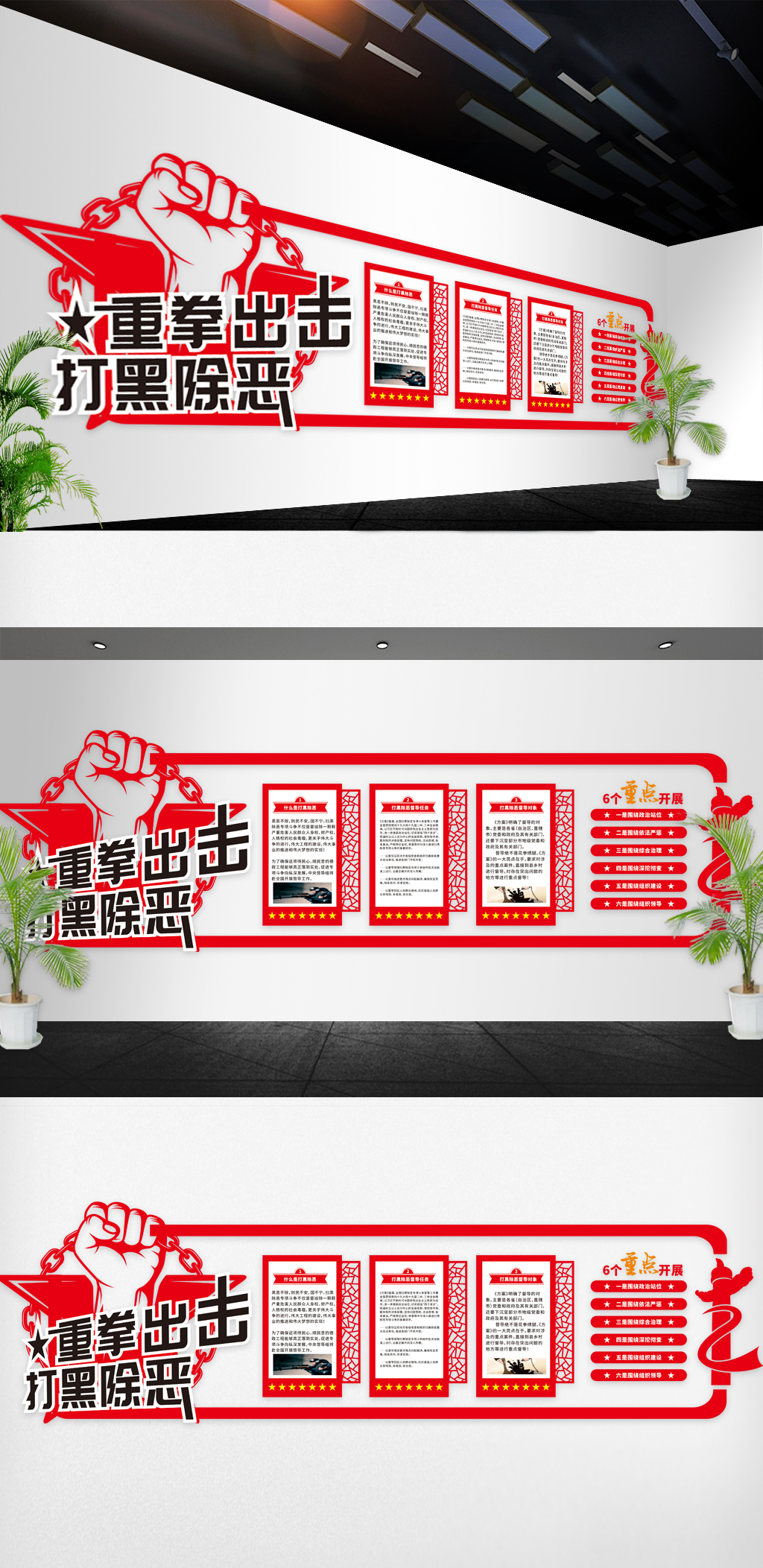 文化墙海报模板_最新公安局文化墙模版设计