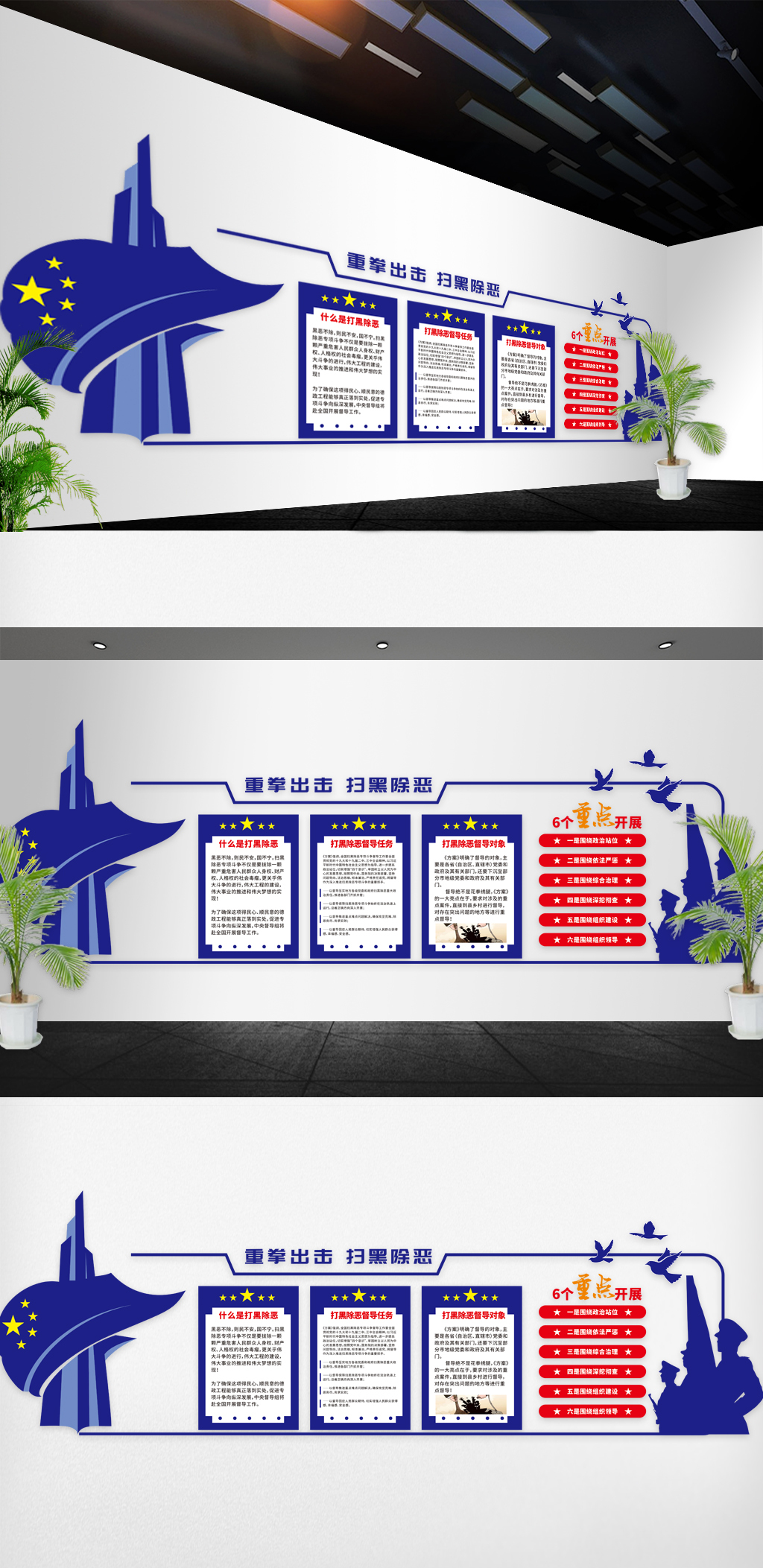 最新公安局文化墙模版设计