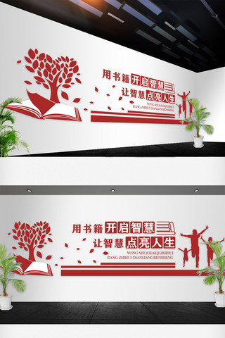 校园文化楼梯墙海报模板_最新校园文化墙模版设计
