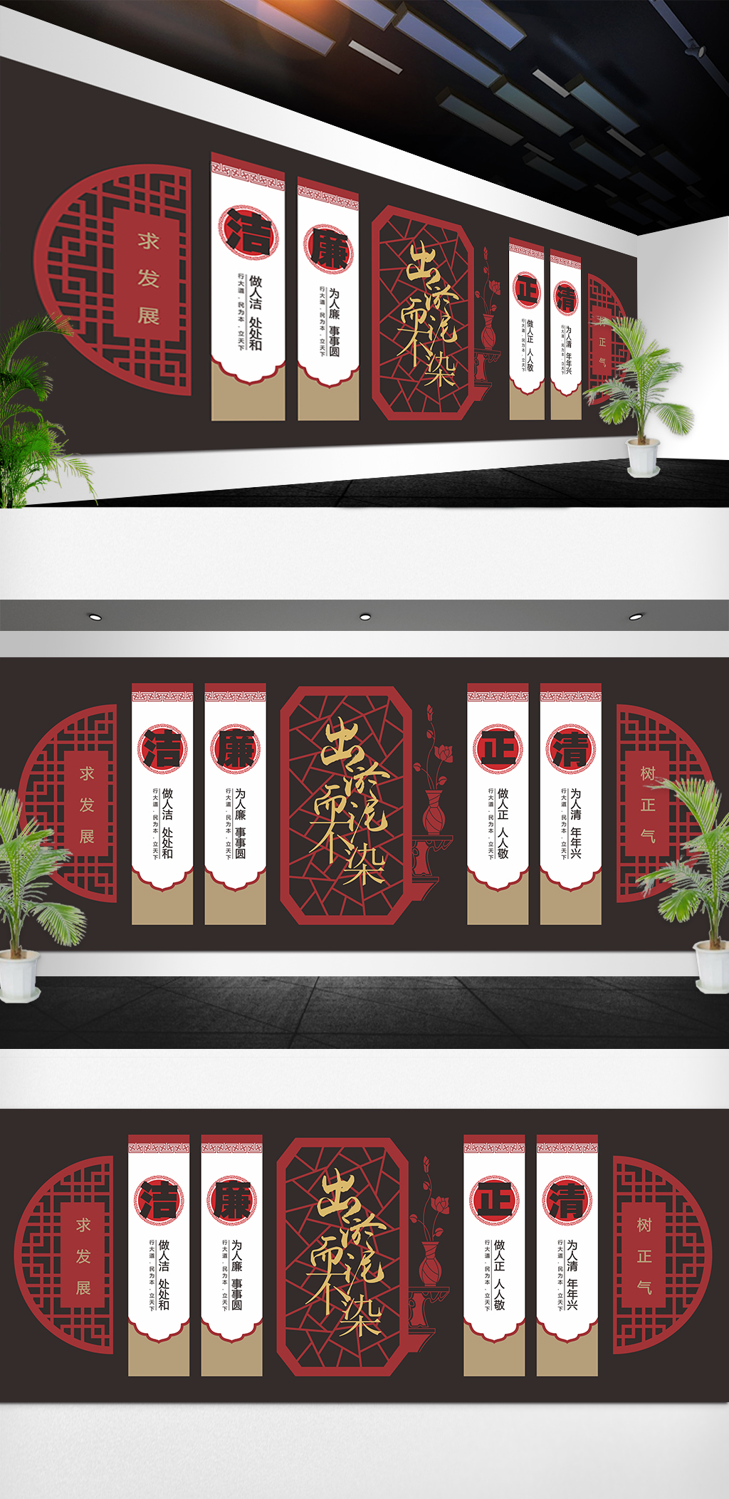 古典背景廉洁走廊文化墙设计
