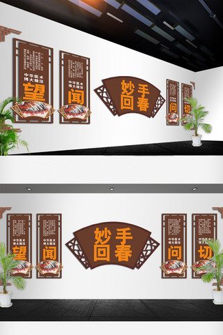 雷锋精诚海报模板_中国风背景中医知识文化墙设计