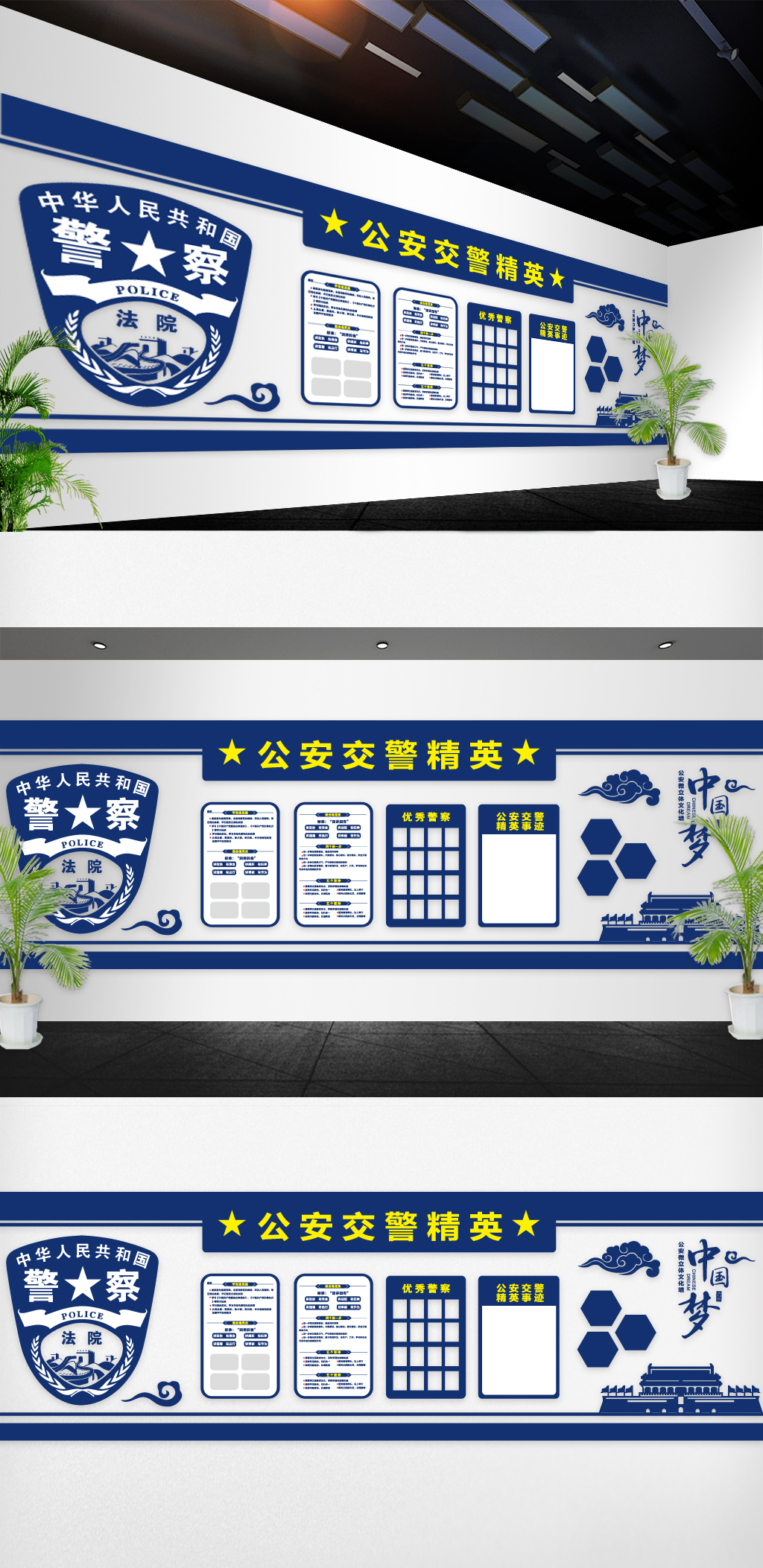 最新公安局文化墙模版设计