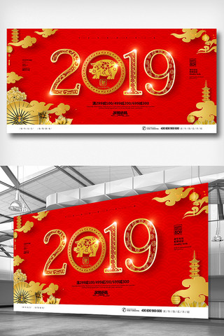 新春背景墙海报模板_红色2019猪年大吉恭贺新春展板