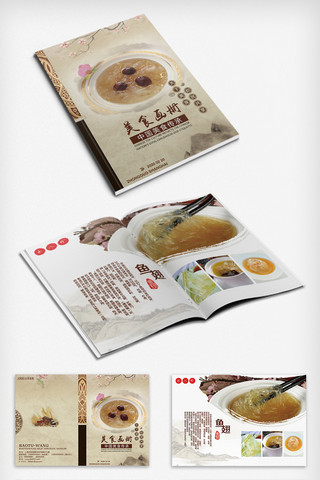 宣传画册黑色海报模板_中国风美食菜谱画册