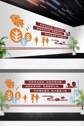 楼梯设计楼梯海报模板_最新校园文化墙模版设计