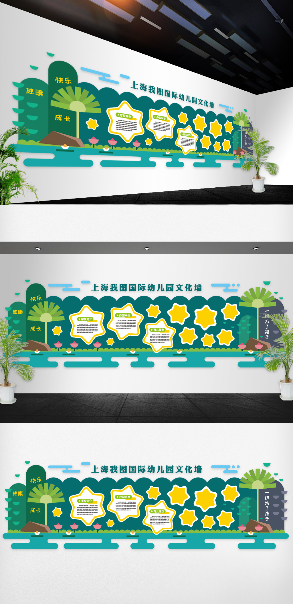 文化墙海报模板_最新校园文化墙模版设计