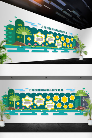 校园文化墙楼梯海报模板_最新校园文化墙模版设计