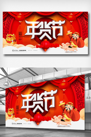 猪年海报设计海报模板_中式2019年货节猪年展板设计