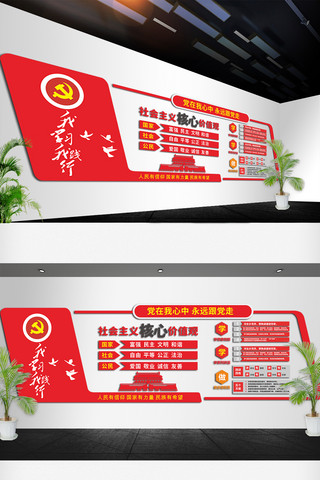企业红色文化展板海报模板_大气红色微立体社会主义核心价值观文化墙