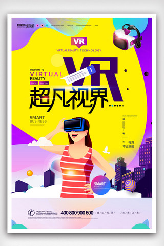 vr科技免费海报模板_简洁VR广告超凡视界VR科技海报.psd